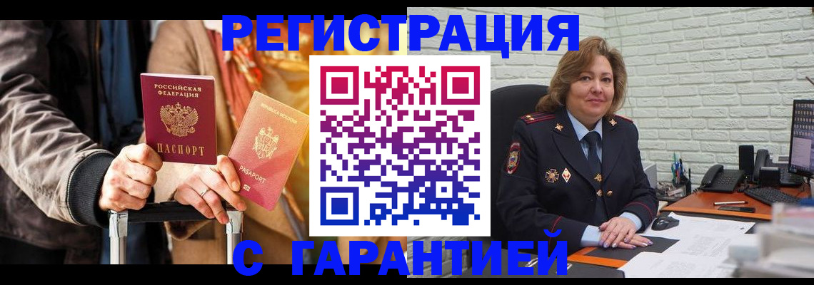 прописка поиск в Щёлкино